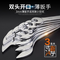 Open plate hand thin double head ultra-thin wrench tool 3mm thick hexagonal drive shaft narrow space hardware tools