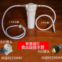 Commercial ice maker filter Cola water purifier milk tea shop coffee water bar 10 inch distribution pipe Universal
