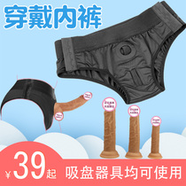 Wearable simulation penis for men and women with fake j penis sex products Lara gay sex appeal les panties