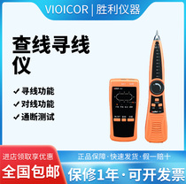 Victory instrument VC668 wire Finder network wire Finder wire Finder wire phone line checker tester