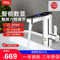 TCL TDR-30ZX instant thermostatic electric faucet toilet hot water heater