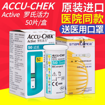 Roche Vitality Blood glucose test strip 50 tablets Roche Vitality blood glucose meter Household blood glucose test ACCU-CHEK