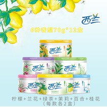Silan solid air freshener Long-lasting fragrance in the bedroom toilet Toilet deodorant deodorant deodorant Home aromatherapy