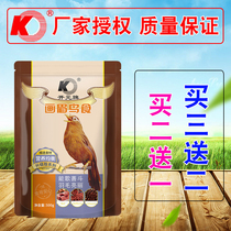 Beijing Kaiyuan brand thrush bird food feed performance thrush food feed bird food Universal