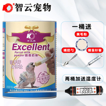 Kaiyuan parrot milk powder chick parrot milk powder nutrition food tiger skin milk powder peony parrot Xuanfeng chicks food