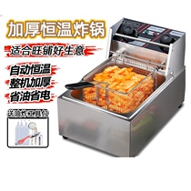 Fryer commercial electric fryer stall special fried potato frying chicken equipment full set of Fryer electric fryer commercial