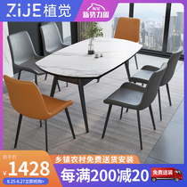 Light luxury Rock board dining table and chair combination Italian minimalist household small apartment square dual-purpose folding telescopic solid solid wood Round Table