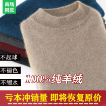 Ordos 100 pure cashmere sweater men thick half turtleneck sweater middle-aged men knitted cardigan