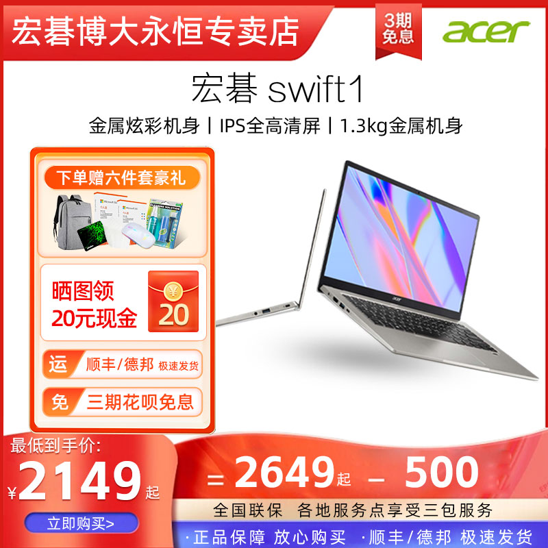 Acer/곞Swift1 SF114 Ӣض14Ӣ칫ѧᱡЯɫƷ廤ʼǱ