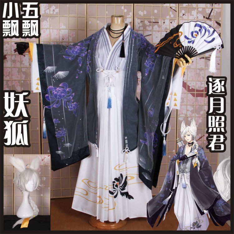 Onmyoji Hannya Cosplay costumes bhiner cosplay costume
