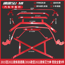 SUVMI mixes the new Odyssey chassis to strengthen the new Ai Ligentry Balance pole Top bar RC1 Reinforced reinforcement RC3RC4