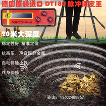  Underground metal detector pulse German DT180 high-precision treasure finder Archaeological 20-meter outdoor imported treasure hunt