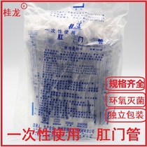 Guilong anal injection tube enema tube anal tube rectal delivery tube enema tube disposable small childrens rectal tube