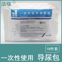 Jierui disposable sterile catheter bag Male and female drainage bag Latex type double lumen catheter urine collection bag NC