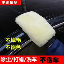 Wool Car Wash Gloves without injury Painted Face Plush carwash Car Wash Tool Car cleaning gloves Foam Bear Palm Exclusive
