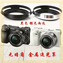 Suitable for 40 5mm metal lens hood Universal Sony Micro single A5100 A6500A6300 NEX5TR16-5