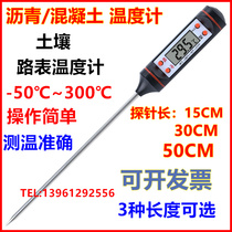 Concrete thermometer asphalt thermometer infrared digital display thermometer concrete fast sensor Road meter plug-in