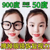 2021 Little Red Book pushes away from myopia astigmatism hyperopia protect eyesight relieve adolescent eye fatigue dry