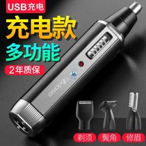 Nostral Shaver forced hair trimmer nose hair electric nose hair repairer mens nasal hair charging type