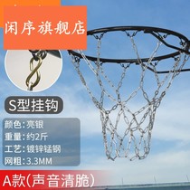 Metal basketball net iron chain thick durable iron net basketball net basketball net bag iron net