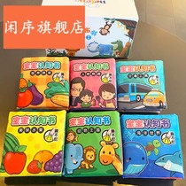 Baby early education animal fruit cloth book 0-3 years old can bite tear not bad touch 6-12 months baby educational toy