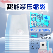 Compressed bag household quilt oversized cotton wool vacuum compression bag duffel bag compressed clothes School quilt