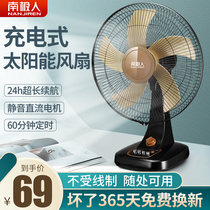 Antarctic solar rechargeable electric fan 16 inch desktop household large wind outdoor battery student dormitory