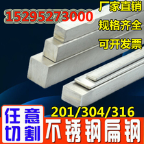 304 stainless steel bar stainless steel solid square steel square block stainless steel plate cold pull flat steel strip profile