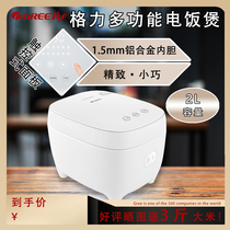 Gree GDF-2004C Home Smart Rice Cooker Mini Student Dormitory Multifunctional Rice Cooker