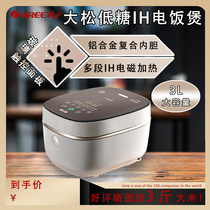TOSOT Dasong GDCF-3010C Gree IH Rice Cooker Home Low Sugar Rice Cooker Smart 3-45L Light Food