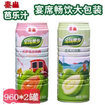 (One serving and two cans) Taishan red guava juice 960ml * 2 cans of large drinks