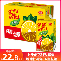 Vita Vita Lemon Tea 250ml * 16 boxes full box box of lemon fruit drink vitamin lemon tea