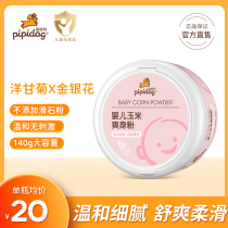 Pippi dog baby corn talcum powder anti-heat prickly heat powder special newborn children baby anti-flooding neck peach water