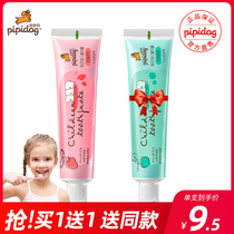 Pippi dog children toothpaste 3-6-12 years old deciduous tooth replacement period mothproof tooth toothpaste fruit flavor 2 sets