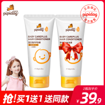 Pippi dog childrens conditioner girl smooth baby 3-12 years old girl Special to reduce frizz smooth and smooth