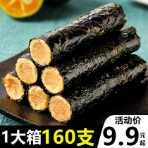 (Recommended by net celebrities)Meat floss seaweed roll omelet sandwich crispy children and pregnant women instant snacks Snack food snacks