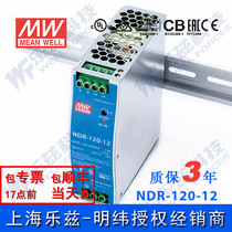 NDR-120-12 Taiwan Mingwei 120W12V rail switching power supply 10A industrial control PLC drive electric cabinet sensing