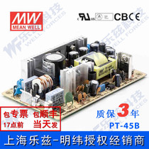 PT-45B Taiwan Meanwell 45W 5V positive and negative 12V open frame three-way power supply 5V5A 12V2 5A-12V0 5A