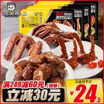 Zhou black duck lock fresh atmosphere box Wuhan duck neck collarbone Wing Duck Palm spicy snacks flagship store official website specialty