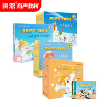 Hongnliteracy APP assorted point reading pen early childhood literacy subsets reading audio teaching materials 3-6 - -12 years old