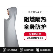And Andun silicone fire blanket fire cloak fire shelter escape clothing Home Office fire equipment fire protection Special