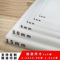 White waterproof PP plate Hard plastic plate Pork table pad plate ppr plate Food clinker environmental protection PP rubber plate custom