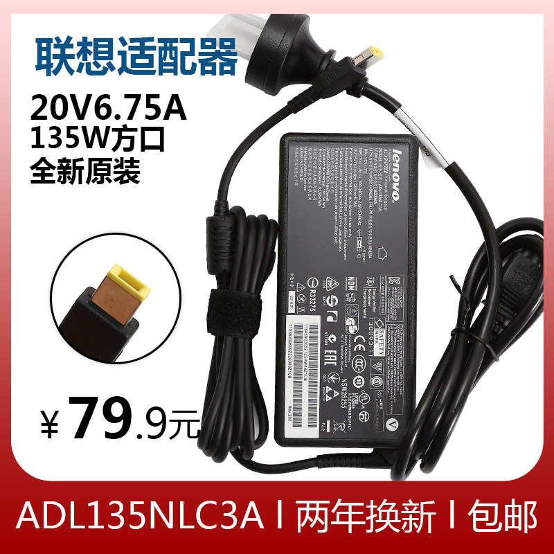 Lenovo Original Saver Y7000 R720 laptop power adapter 20V6.75A charger