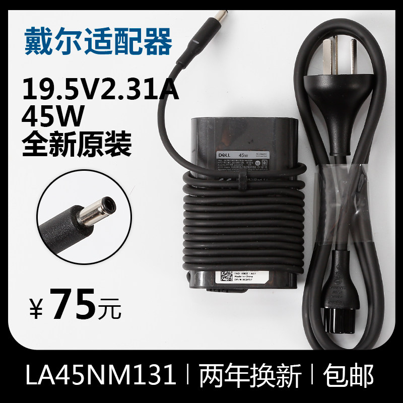Dell Dell XPS13 19.5V 2.31A 45W original power adapter charger cable