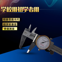  Shanghai Hengliang Industrial belt table caliper table caliper vernier caliper 0-150mm 0-200mm 0-300mm0 02