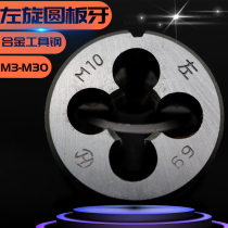 Left tooth round plate tooth left tooth flat anti-wire reverse tooth reverse tooth round plate M3M4M5M6M8M10M12M14