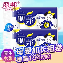 Libang maternal and infant special toilet paper 6 8kg 20 family extended large roll four-layer coreless roll toilet paper