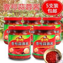 Chef Yue No 1 Garlic Sauce 240g*5 bottles Chef Yue Chili Sauce Sweet Chili Sauce Kitchen mixed noodle dumpling Sauce
