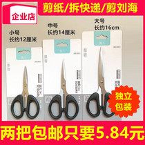 Jindaqiang humanistic tools handmade small scissors cut bangs tear apart express scissors Student scissors sharp single
