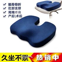 Sciatic nerve cushion for pregnant women to relieve tail vertebrae and tail bone pain sciatic nerve decompression pad to protect the prostate